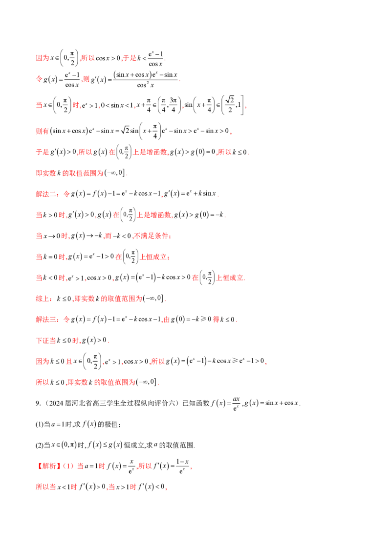 专题06不等式恒成立问题（教师版）-2025年高考数学压轴大题必杀技系列&middot;导数_2.2025数学总复习_2025年新高考资料_二轮复习_冲刺高考2025年高考数学二轮复习之压轴大题必杀技系列