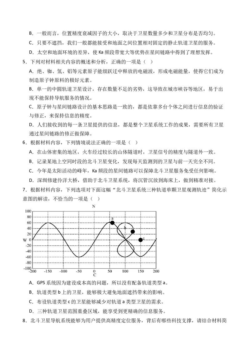 专题03实用类文本-3年（2022-2024）高考1年模拟语文真题分类汇编（全国通用）（解析版）_1.2025语文总复习_2025年新高考资料_专项复习