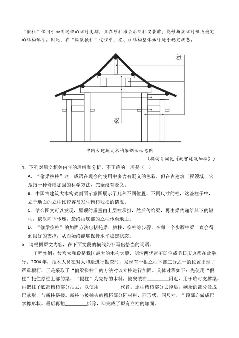 专题03实用类文本-3年（2022-2024）高考1年模拟语文真题分类汇编（全国通用）（解析版）_1.2025语文总复习_2025年新高考资料_专项复习