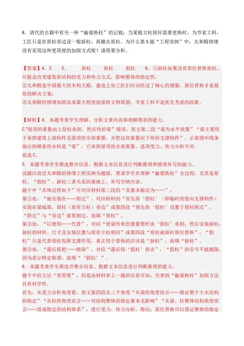 专题03实用类文本-3年（2022-2024）高考1年模拟语文真题分类汇编（全国通用）（解析版）_1.2025语文总复习_2025年新高考资料_专项复习