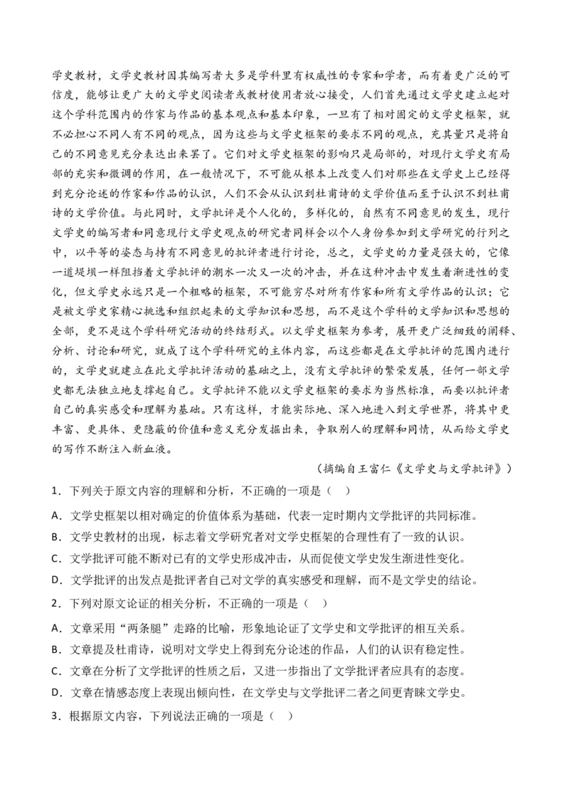 专题03实用类文本-3年（2022-2024）高考1年模拟语文真题分类汇编（全国通用）（解析版）_1.2025语文总复习_2025年新高考资料_专项复习