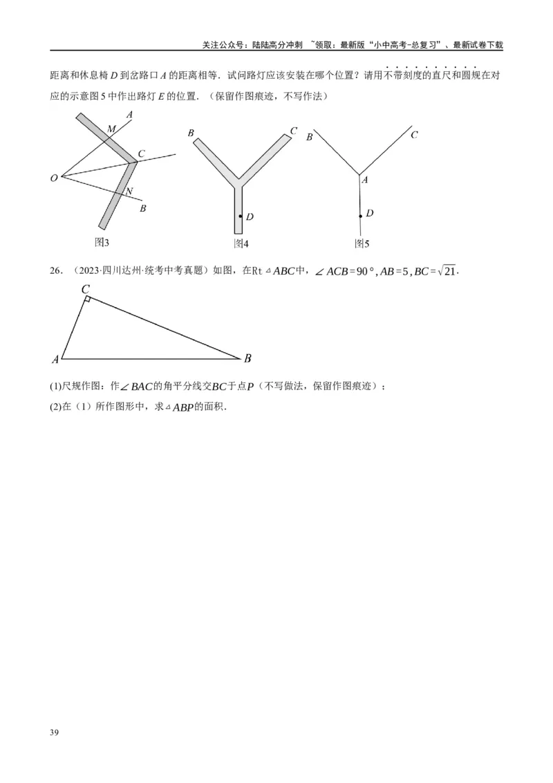 第17讲全等三角形（练习）（原卷版）_02中考总复习（2026版更新中）_02-数学-中考总复习_2024年中考复习资料_一轮复习资料_配套练习（原卷版+解析版）