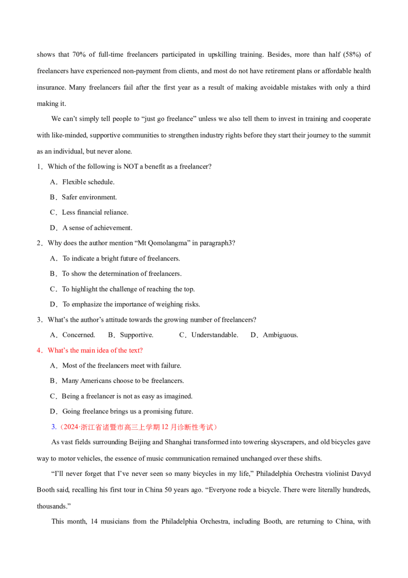 专题02阅读理解之主旨大意题（练习）（原卷版）_3.2025英语总复习_2024年新高考资料_2.2024二轮复习_2024年高考英语二轮复习讲练测（新教材新高考）_第二部分阅读