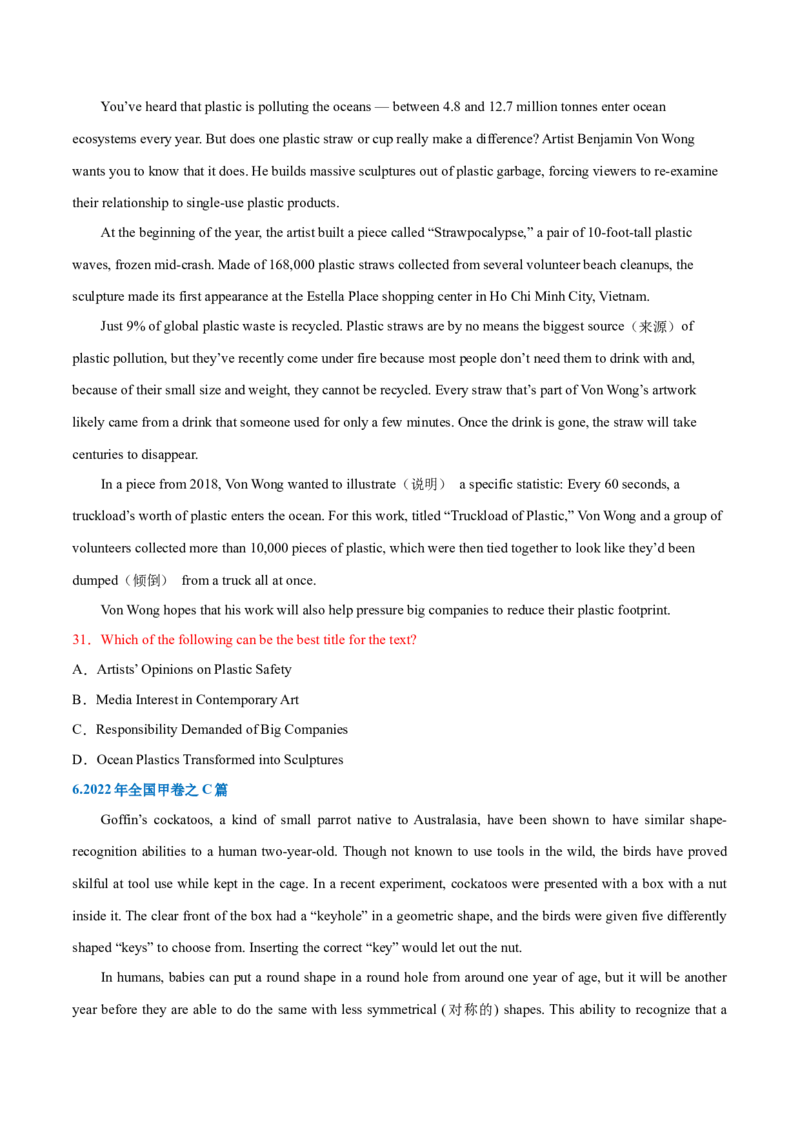 专题02阅读理解之主旨大意题（练习）（原卷版）_3.2025英语总复习_2024年新高考资料_2.2024二轮复习_2024年高考英语二轮复习讲练测（新教材新高考）_第二部分阅读