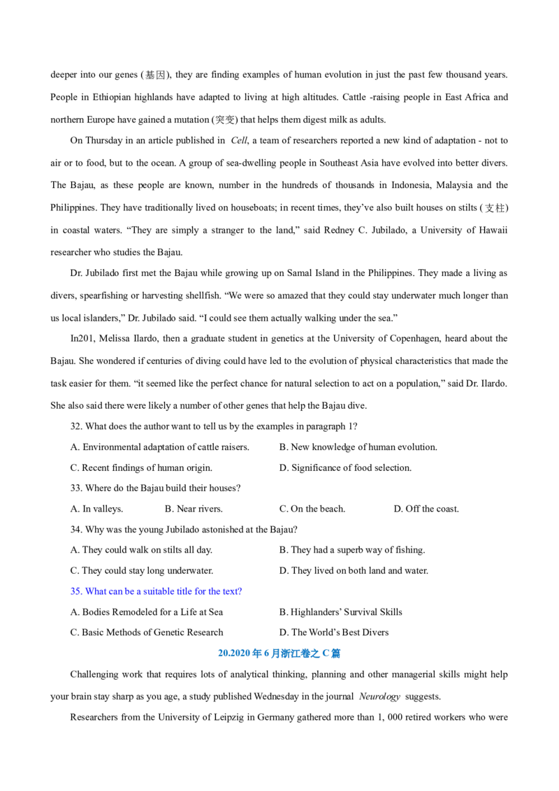 专题02阅读理解之主旨大意题（练习）（原卷版）_3.2025英语总复习_2024年新高考资料_2.2024二轮复习_2024年高考英语二轮复习讲练测（新教材新高考）_第二部分阅读