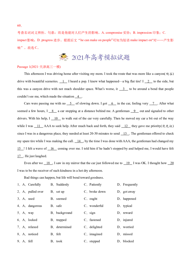 专题09完形填空记叙文（全国卷20空）-2021年高考英语真题和模拟题分类训练（教师版含解析）_3.2025英语总复习_2023年新高考资料_一轮复习_2023年新高考大一轮复习讲义