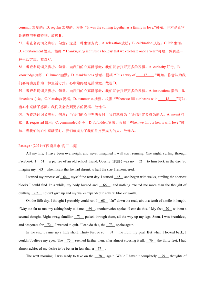 专题09完形填空记叙文（全国卷20空）-2021年高考英语真题和模拟题分类训练（教师版含解析）_3.2025英语总复习_2023年新高考资料_一轮复习_2023年新高考大一轮复习讲义