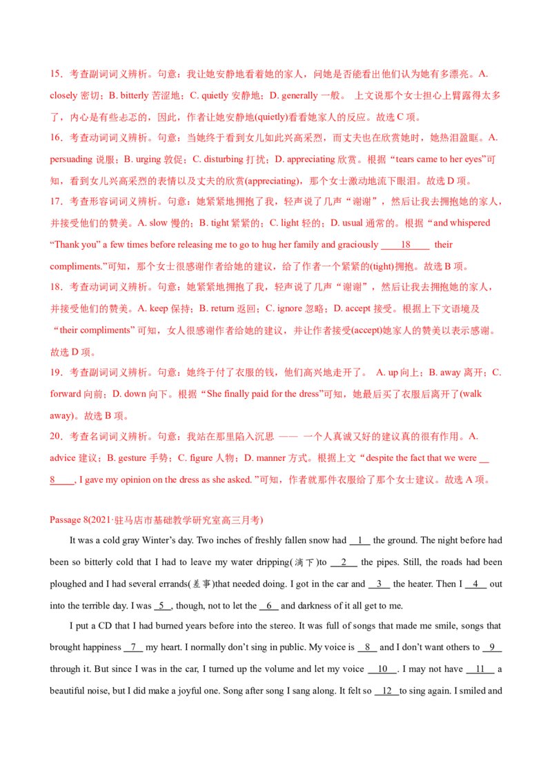 专题09完形填空记叙文（全国卷20空）-2021年高考英语真题和模拟题分类训练（教师版含解析）_3.2025英语总复习_2023年新高考资料_一轮复习_2023年新高考大一轮复习讲义