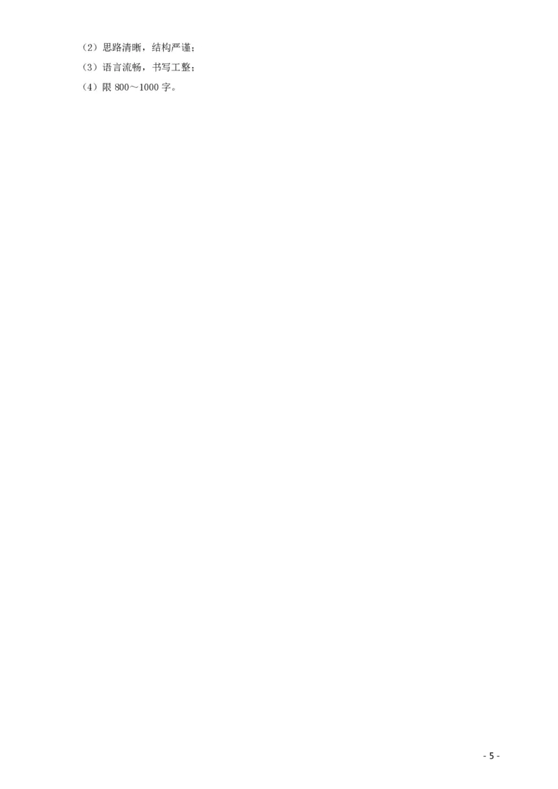 2019年四川公务员考试《申论》真题（下半年卷）及参考答案_34省+国考真题_34省考+国考pdf版推荐用这个版本_34省行测+申论真题pdf推荐用这个版本_四川公务员考试真题pdf版