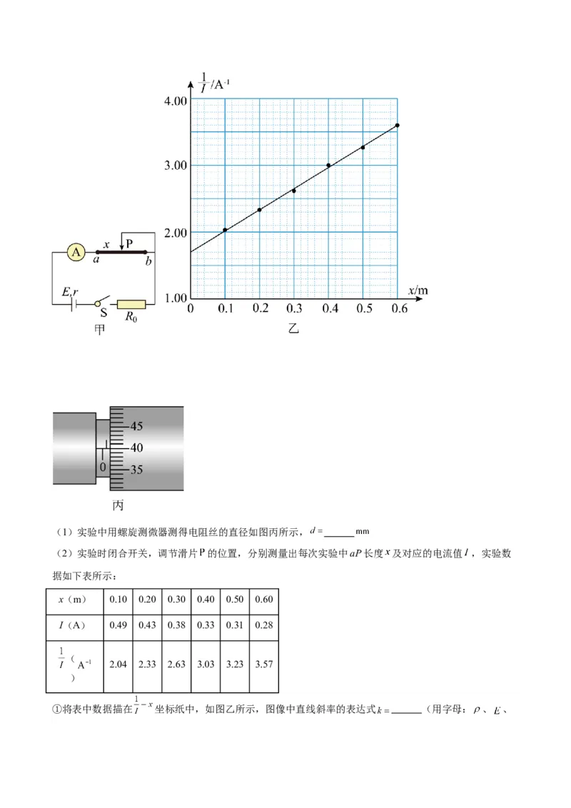 黄金卷06-赢在高考&middot;黄金8卷备战2024年高考物理模拟卷（山东卷专用）（解析版）_4.2025物理总复习_2024年新高考资料_4.2024高考模拟预测试卷