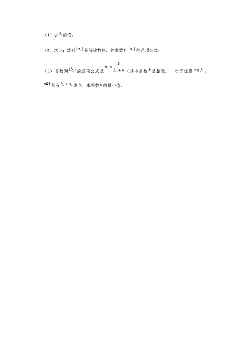 专题04求数列通项公式（原卷版）_2.2025数学总复习_2024年新高考资料_3.2024专项复习_更新中2024年新高考数学一轮复习之题型归纳与重难专题突破提升（新高考专用）_第六章数列