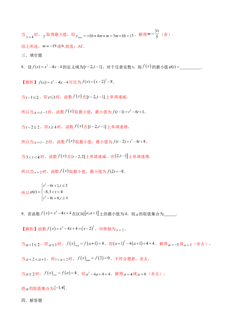专题03函数的最值(值域)求法(含2021-2023高考真题)(解析版)_2.2025数学总复习_2024年新高考资料_3.2024专项复习_2024年新高考数学之函数专项重难点突破练（新高考专用）