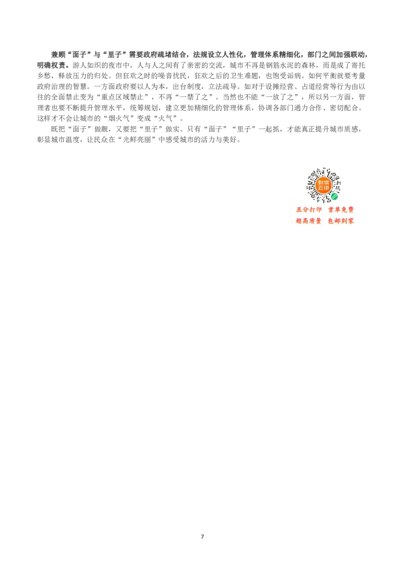 2023年公务员多省联考《申论》（青海行政执法卷）真题及答案_34省+国考真题_34省考+国考pdf版推荐用这个版本_34省行测+申论真题pdf推荐用这个版本_青海公务员考试真题pdf版