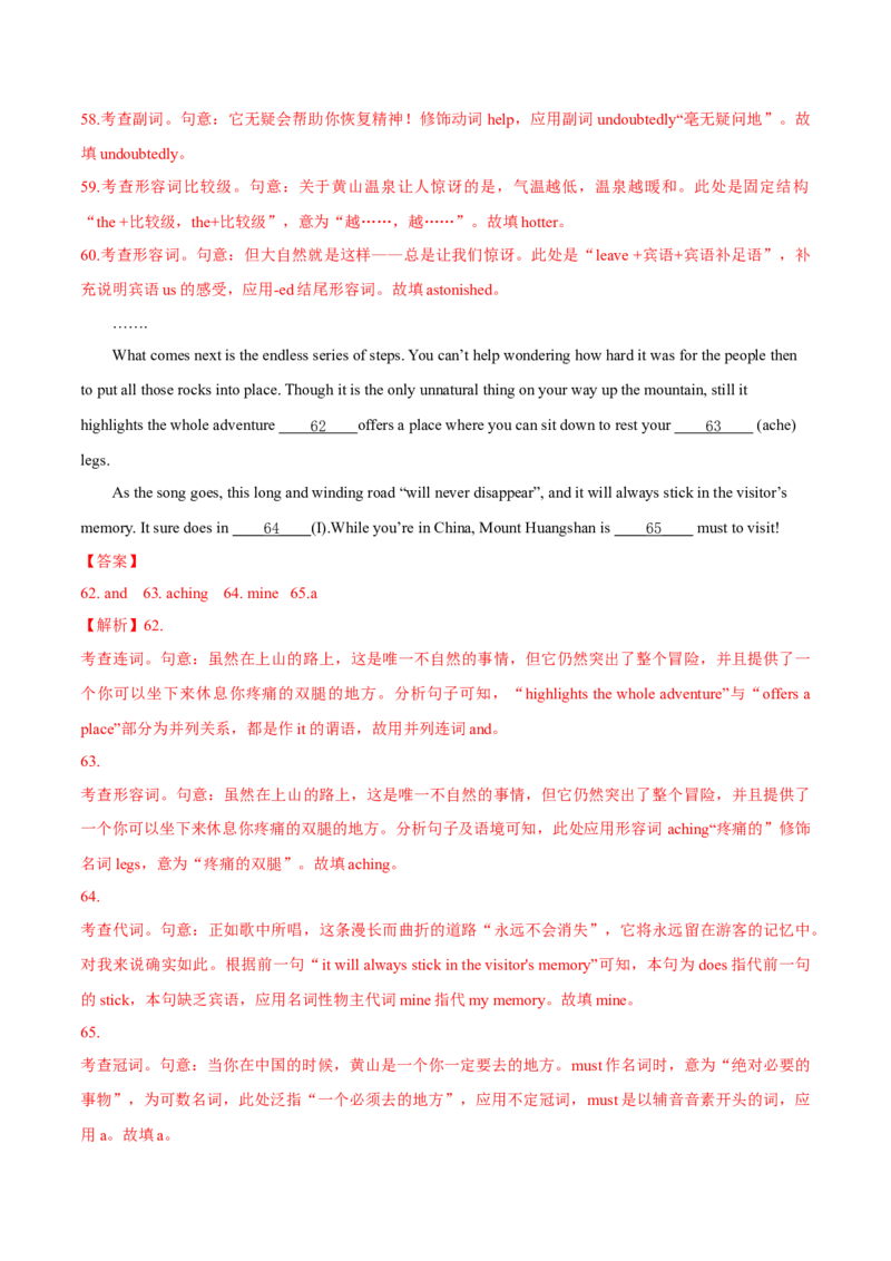 专题01词类、短语辨析-2021年高考英语真题和模拟题分类训练（教师版含解析）_3.2025英语总复习_2023年新高考资料_一轮复习_2023年新高考大一轮复习讲义