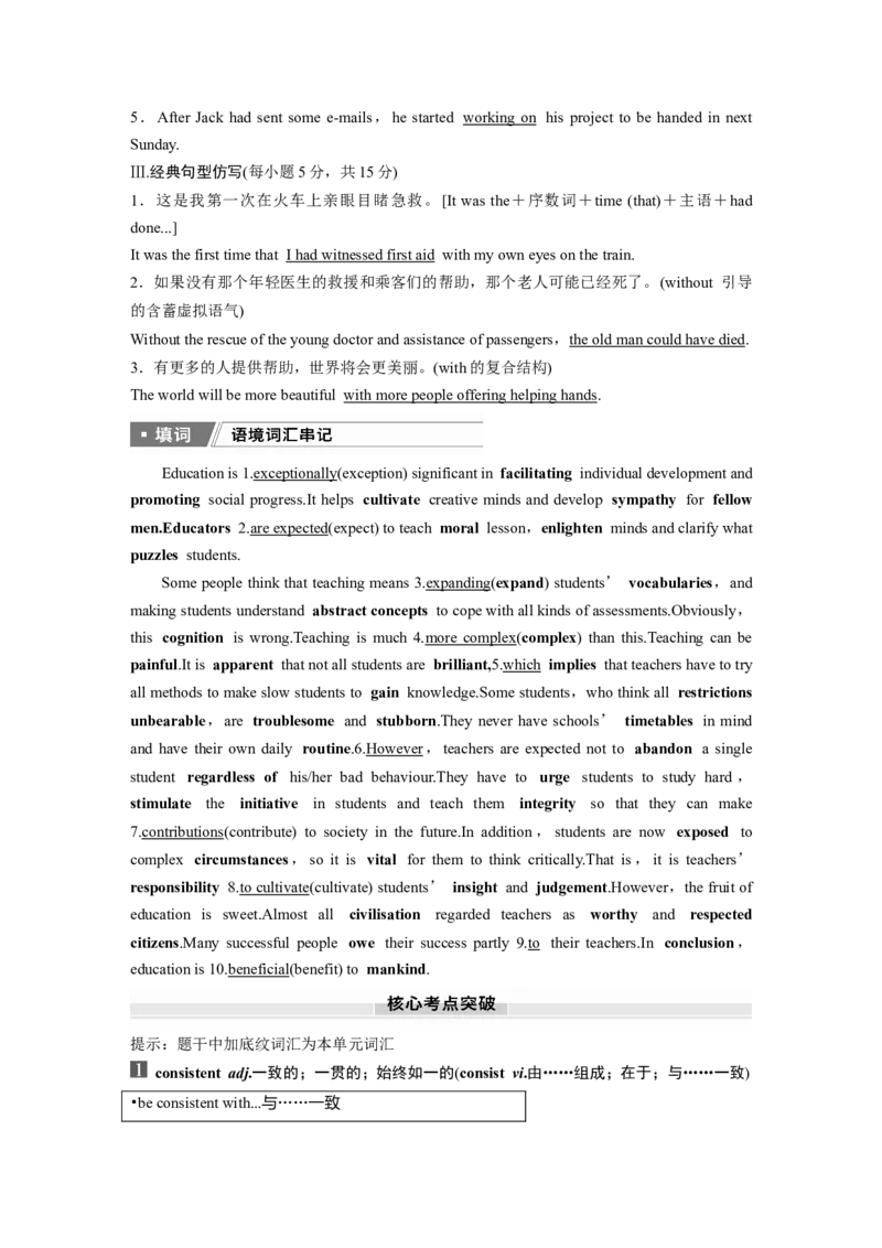 25版：UNIT5　EDUCATION_3.2025英语总复习_2025年新高考资料_一轮复习_2025高考大一轮复习讲义+课件（完结）_2025高考大一轮复习英语（北师大）_2025英语大一轮复习讲义北师大版（教师Word版）