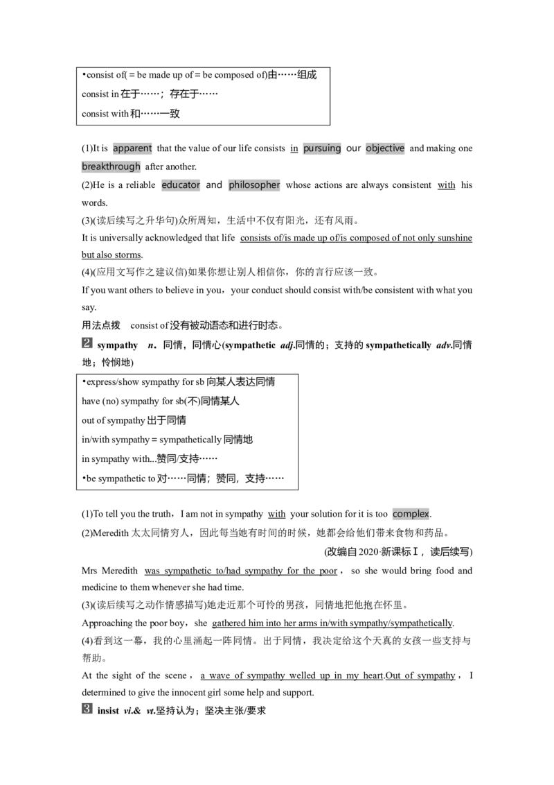 25版：UNIT5　EDUCATION_3.2025英语总复习_2025年新高考资料_一轮复习_2025高考大一轮复习讲义+课件（完结）_2025高考大一轮复习英语（北师大）_2025英语大一轮复习讲义北师大版（教师Word版）
