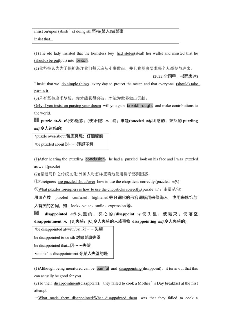 25版：UNIT5　EDUCATION_3.2025英语总复习_2025年新高考资料_一轮复习_2025高考大一轮复习讲义+课件（完结）_2025高考大一轮复习英语（北师大）_2025英语大一轮复习讲义北师大版（教师Word版）