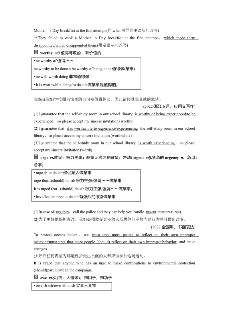 25版：UNIT5　EDUCATION_3.2025英语总复习_2025年新高考资料_一轮复习_2025高考大一轮复习讲义+课件（完结）_2025高考大一轮复习英语（北师大）_2025英语大一轮复习讲义北师大版（教师Word版）