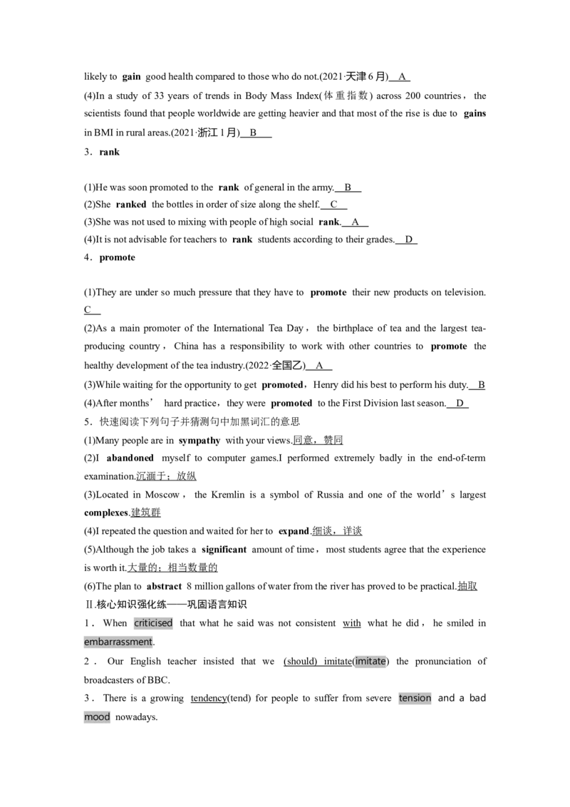 25版：UNIT5　EDUCATION_3.2025英语总复习_2025年新高考资料_一轮复习_2025高考大一轮复习讲义+课件（完结）_2025高考大一轮复习英语（北师大）_2025英语大一轮复习讲义北师大版（教师Word版）