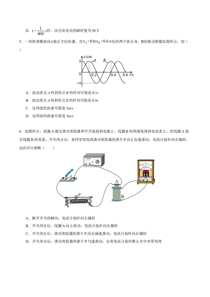 黄金卷08-赢在高考&middot;黄金8卷备战2024年高考物理模拟卷（北京卷专用）（考试版）_4.2025物理总复习_2024年新高考资料_4.2024高考模拟预测试卷