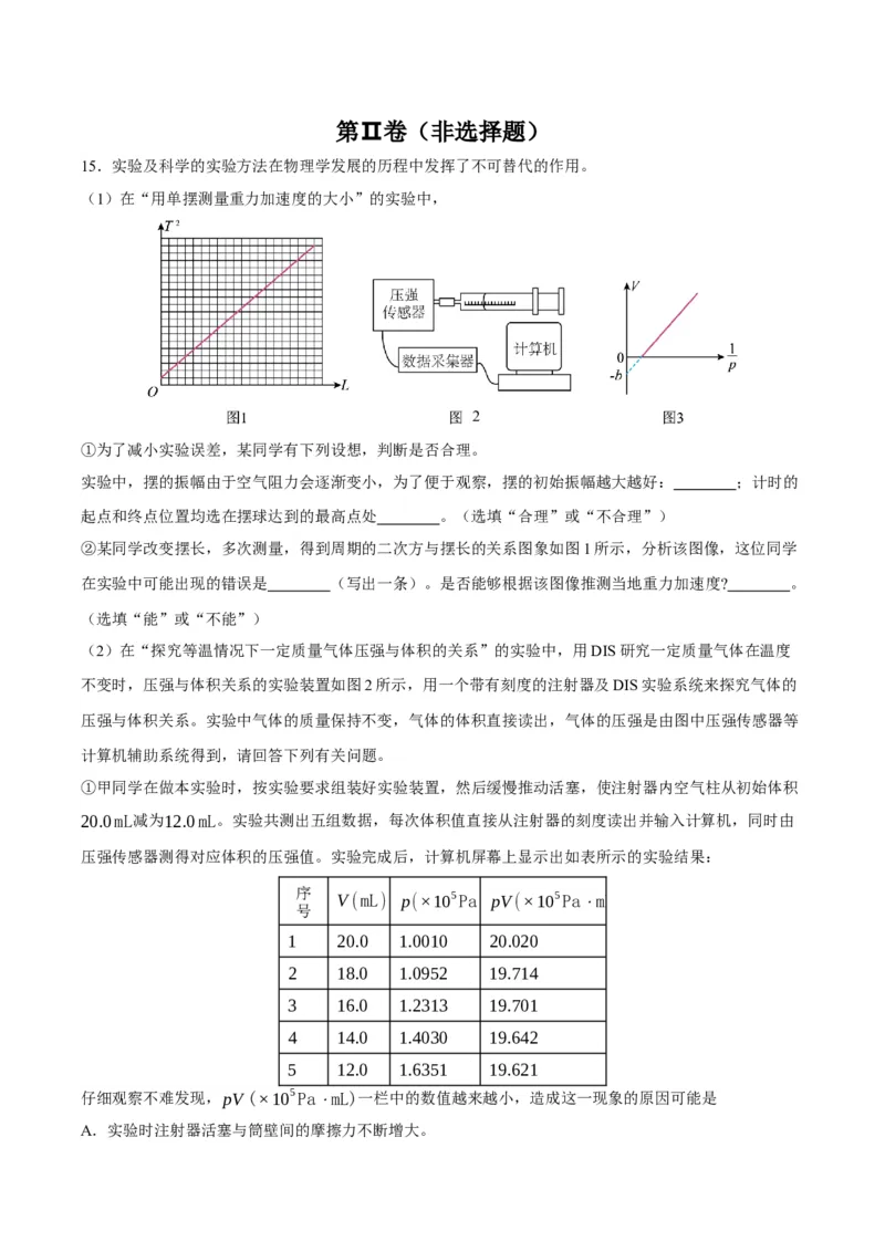 黄金卷08-赢在高考&middot;黄金8卷备战2024年高考物理模拟卷（北京卷专用）（考试版）_4.2025物理总复习_2024年新高考资料_4.2024高考模拟预测试卷