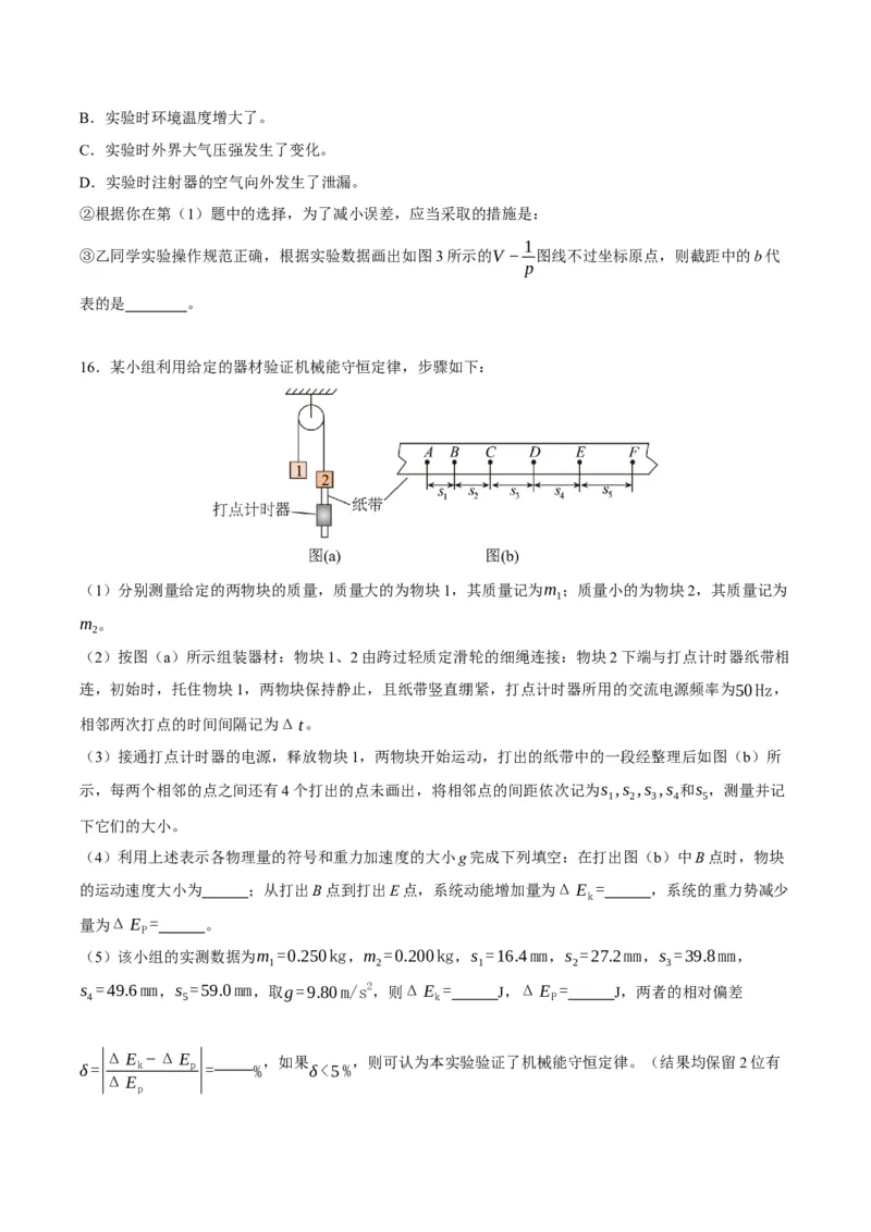 黄金卷08-赢在高考&middot;黄金8卷备战2024年高考物理模拟卷（北京卷专用）（考试版）_4.2025物理总复习_2024年新高考资料_4.2024高考模拟预测试卷