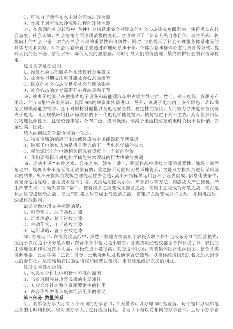 2022年国家公务员考试行测真题（地市级）_34省+国考真题_34省考+国考pdf版推荐用这个版本_国考2000-2025真题pdf推荐用这个版本_2000-2025国考行测PDF_行测-真题