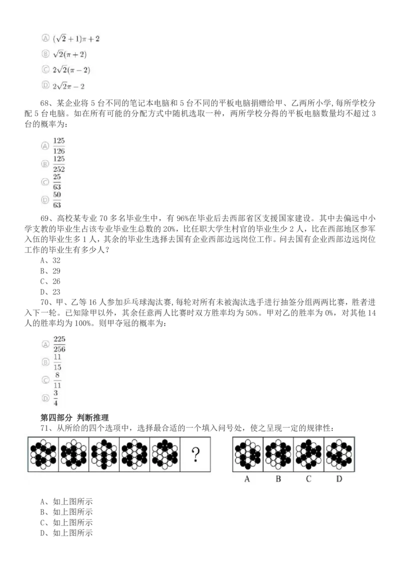 2022年国家公务员考试行测真题（地市级）_34省+国考真题_34省考+国考pdf版推荐用这个版本_国考2000-2025真题pdf推荐用这个版本_2000-2025国考行测PDF_行测-真题