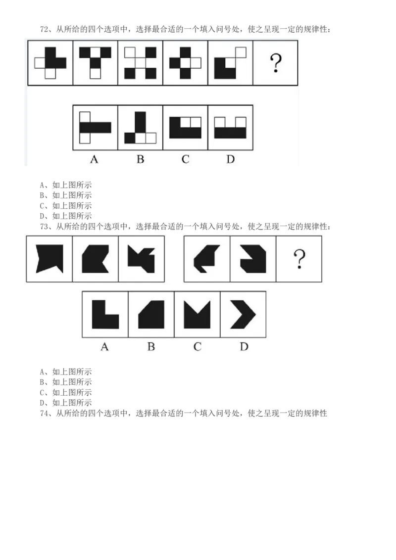2022年国家公务员考试行测真题（地市级）_34省+国考真题_34省考+国考pdf版推荐用这个版本_国考2000-2025真题pdf推荐用这个版本_2000-2025国考行测PDF_行测-真题