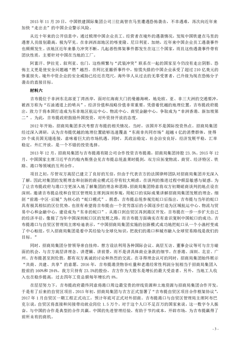 2018年421联考《申论》真题（山东B卷）及参考答案_34省+国考真题_34省考+国考pdf版推荐用这个版本_34省行测+申论真题pdf推荐用这个版本_山东公务员考试真题pdf版