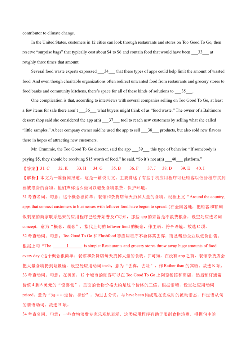 上海卷05（含听力）-2024年高考英语一轮复习测试卷（解析版）_3.2025英语总复习_2024年新高考资料_1.2024一轮复习_2024年高考英语一轮复习测试卷