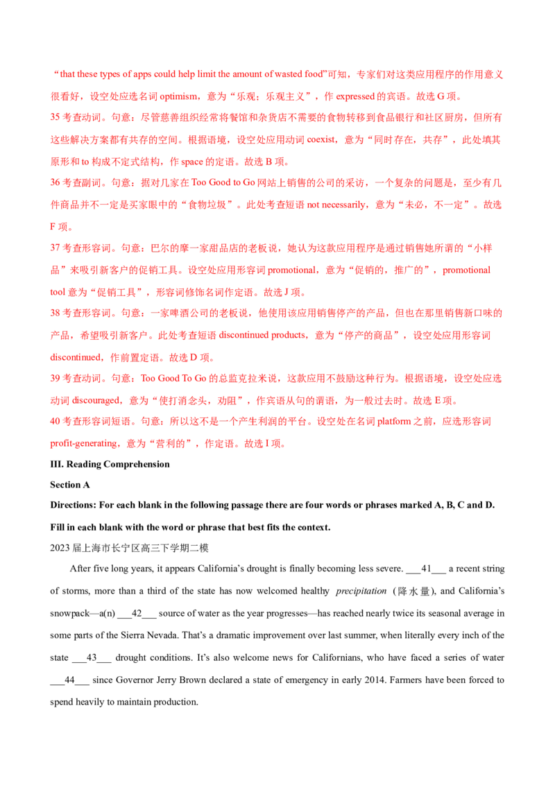 上海卷05（含听力）-2024年高考英语一轮复习测试卷（解析版）_3.2025英语总复习_2024年新高考资料_1.2024一轮复习_2024年高考英语一轮复习测试卷