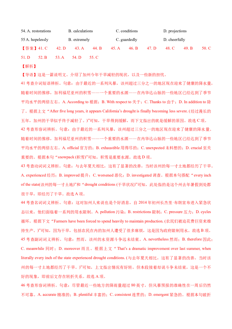 上海卷05（含听力）-2024年高考英语一轮复习测试卷（解析版）_3.2025英语总复习_2024年新高考资料_1.2024一轮复习_2024年高考英语一轮复习测试卷