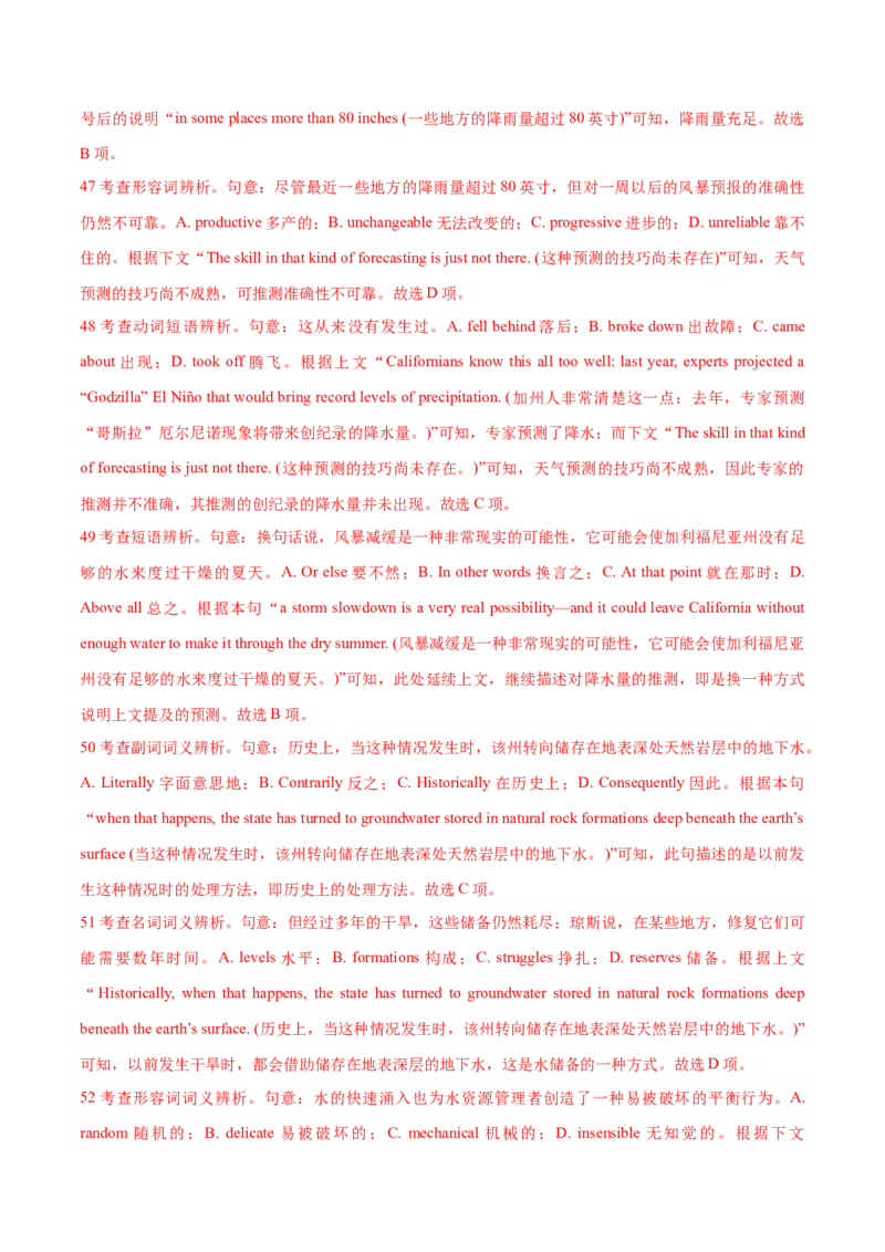 上海卷05（含听力）-2024年高考英语一轮复习测试卷（解析版）_3.2025英语总复习_2024年新高考资料_1.2024一轮复习_2024年高考英语一轮复习测试卷