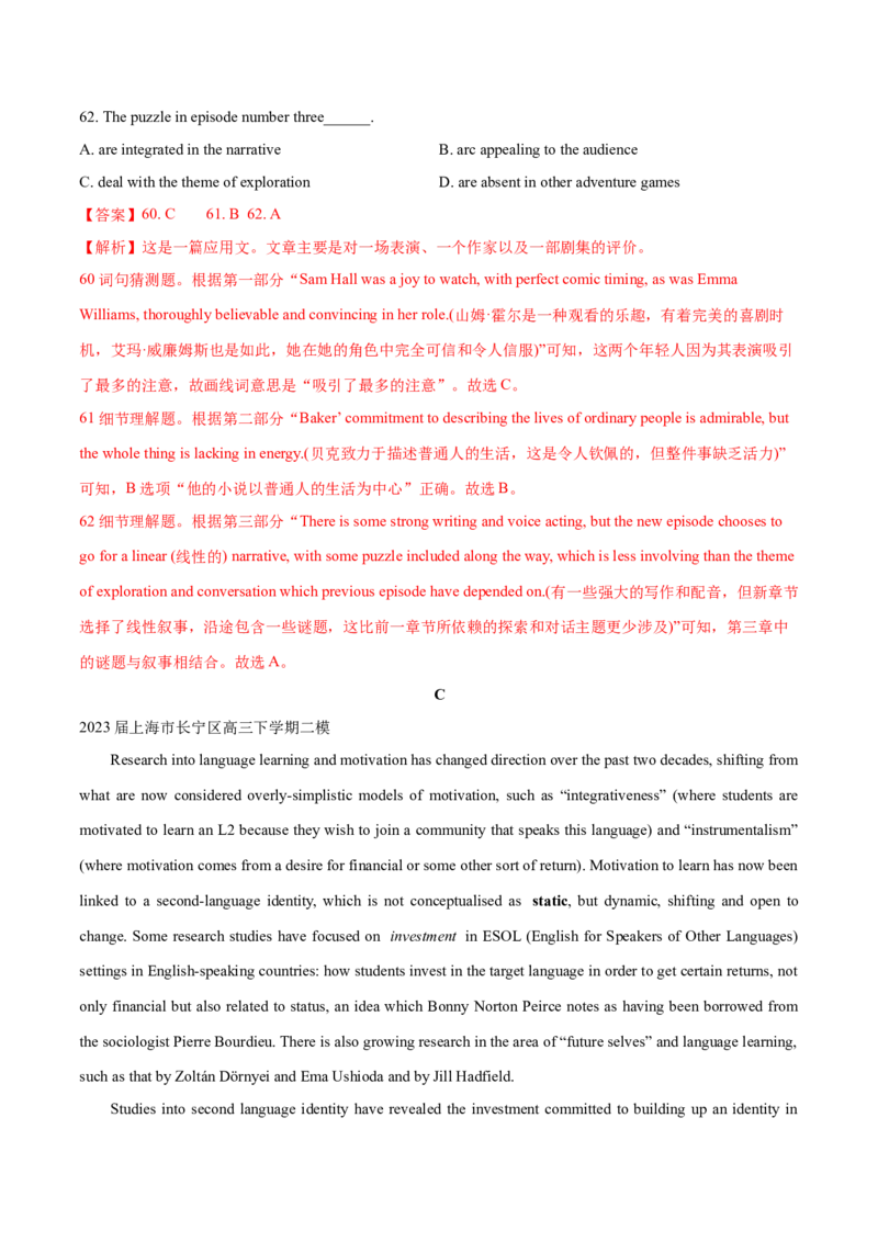 上海卷05（含听力）-2024年高考英语一轮复习测试卷（解析版）_3.2025英语总复习_2024年新高考资料_1.2024一轮复习_2024年高考英语一轮复习测试卷