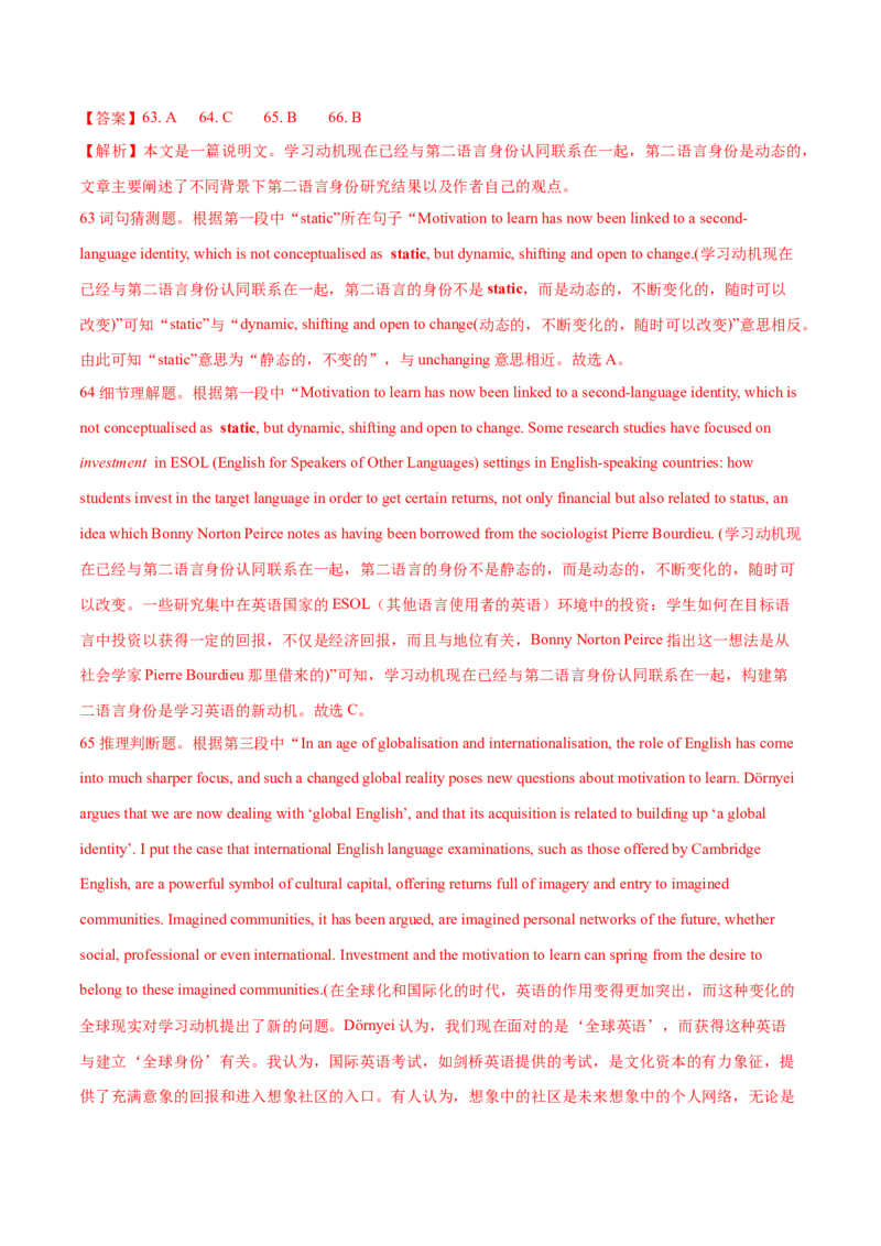 上海卷05（含听力）-2024年高考英语一轮复习测试卷（解析版）_3.2025英语总复习_2024年新高考资料_1.2024一轮复习_2024年高考英语一轮复习测试卷