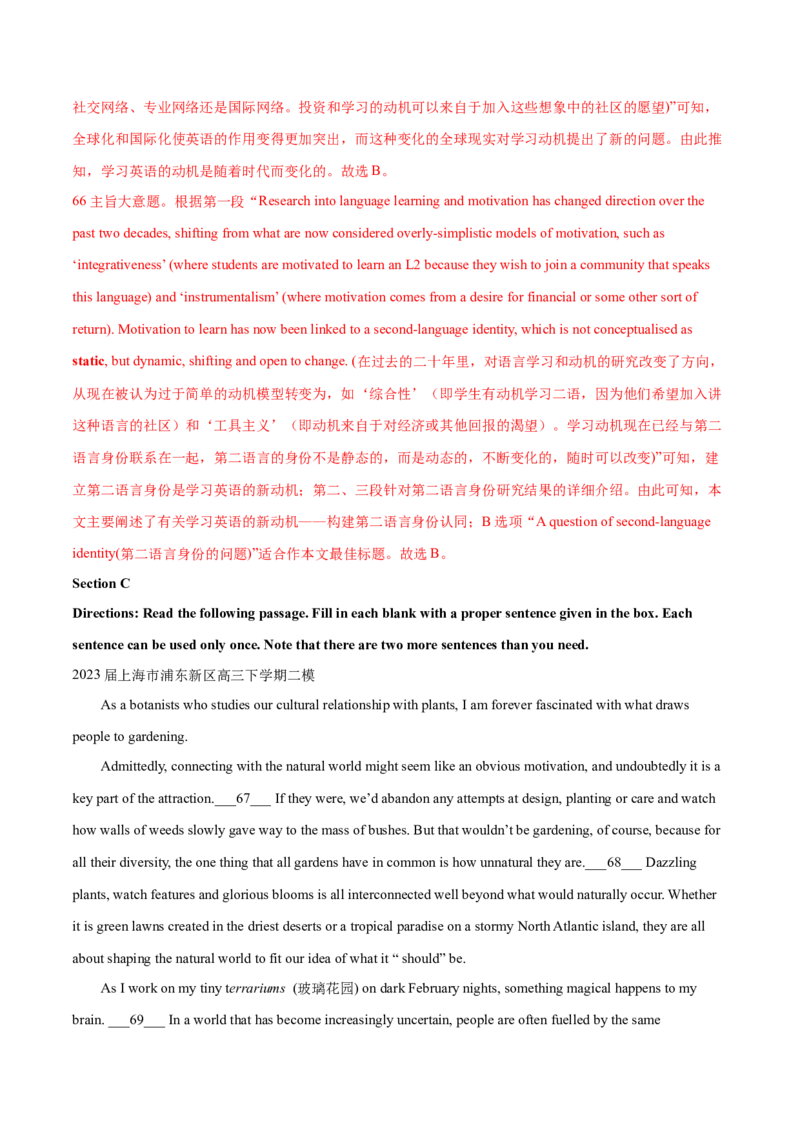 上海卷05（含听力）-2024年高考英语一轮复习测试卷（解析版）_3.2025英语总复习_2024年新高考资料_1.2024一轮复习_2024年高考英语一轮复习测试卷