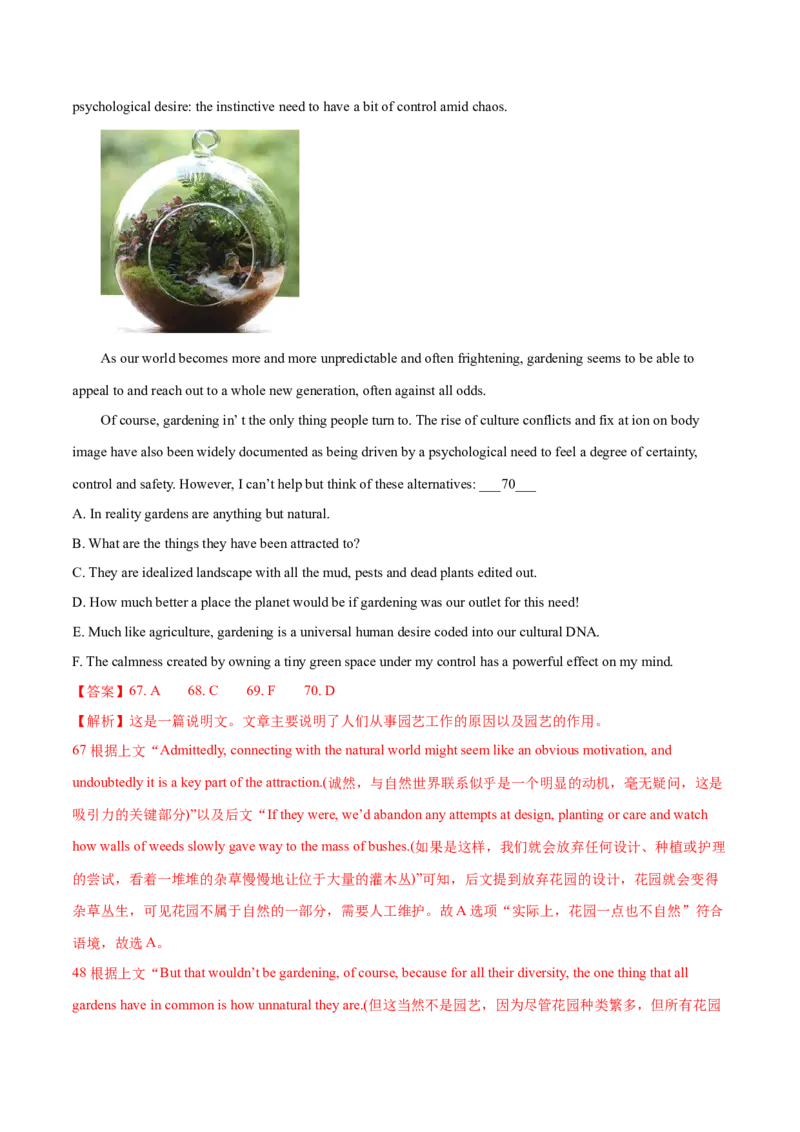 上海卷05（含听力）-2024年高考英语一轮复习测试卷（解析版）_3.2025英语总复习_2024年新高考资料_1.2024一轮复习_2024年高考英语一轮复习测试卷