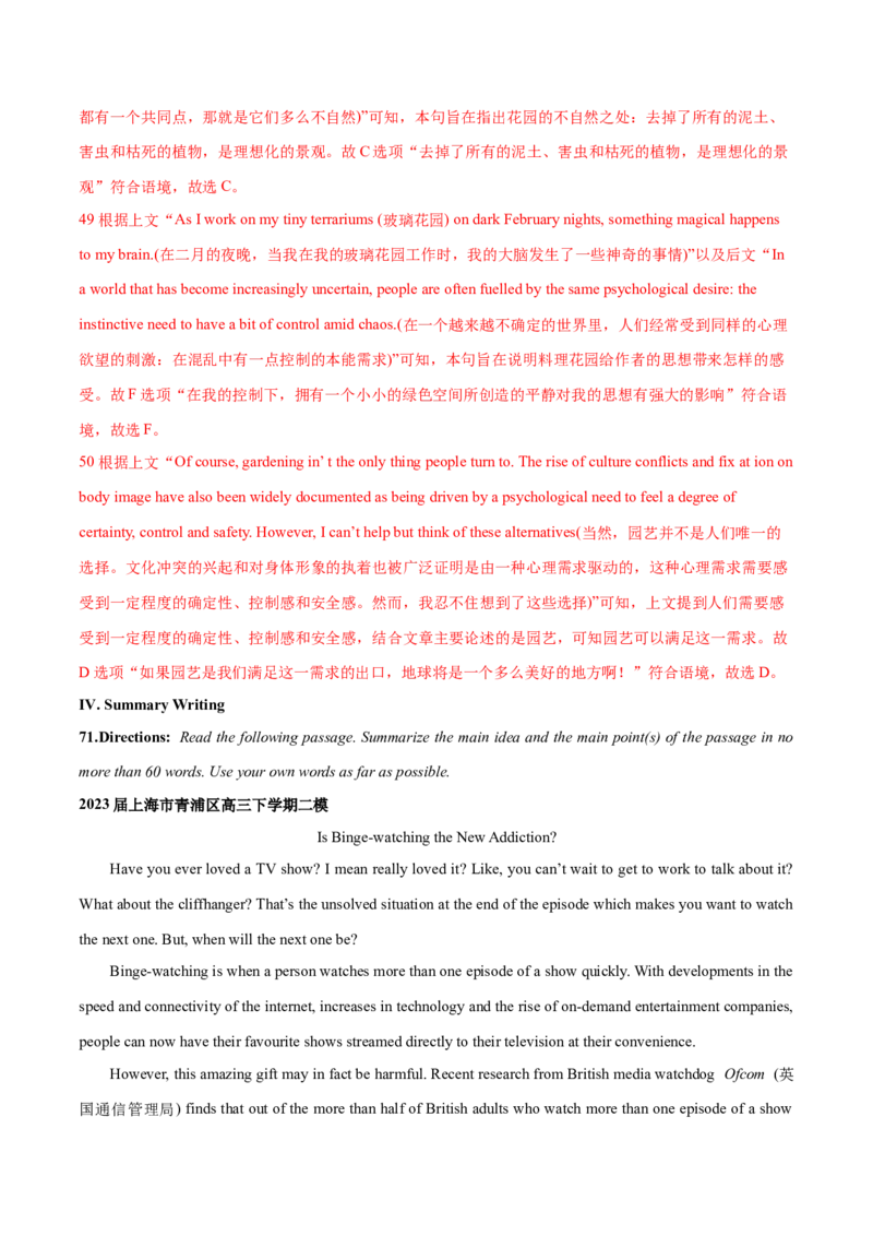 上海卷05（含听力）-2024年高考英语一轮复习测试卷（解析版）_3.2025英语总复习_2024年新高考资料_1.2024一轮复习_2024年高考英语一轮复习测试卷