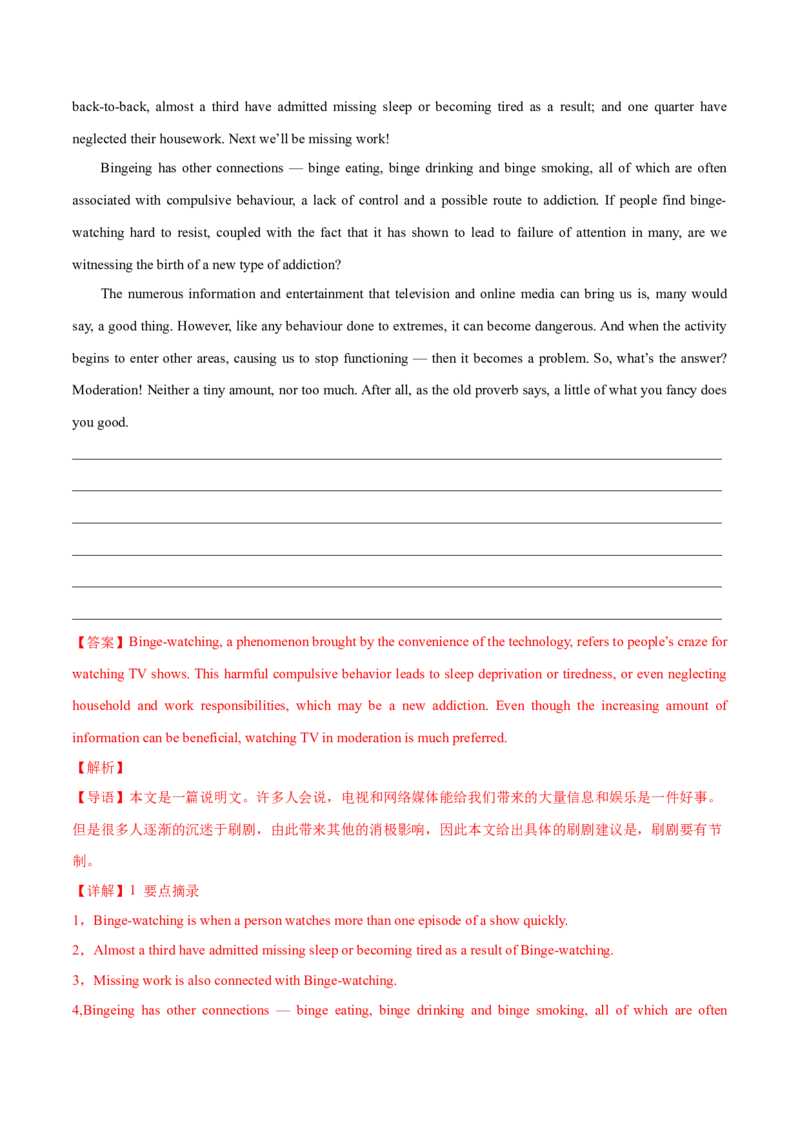 上海卷05（含听力）-2024年高考英语一轮复习测试卷（解析版）_3.2025英语总复习_2024年新高考资料_1.2024一轮复习_2024年高考英语一轮复习测试卷