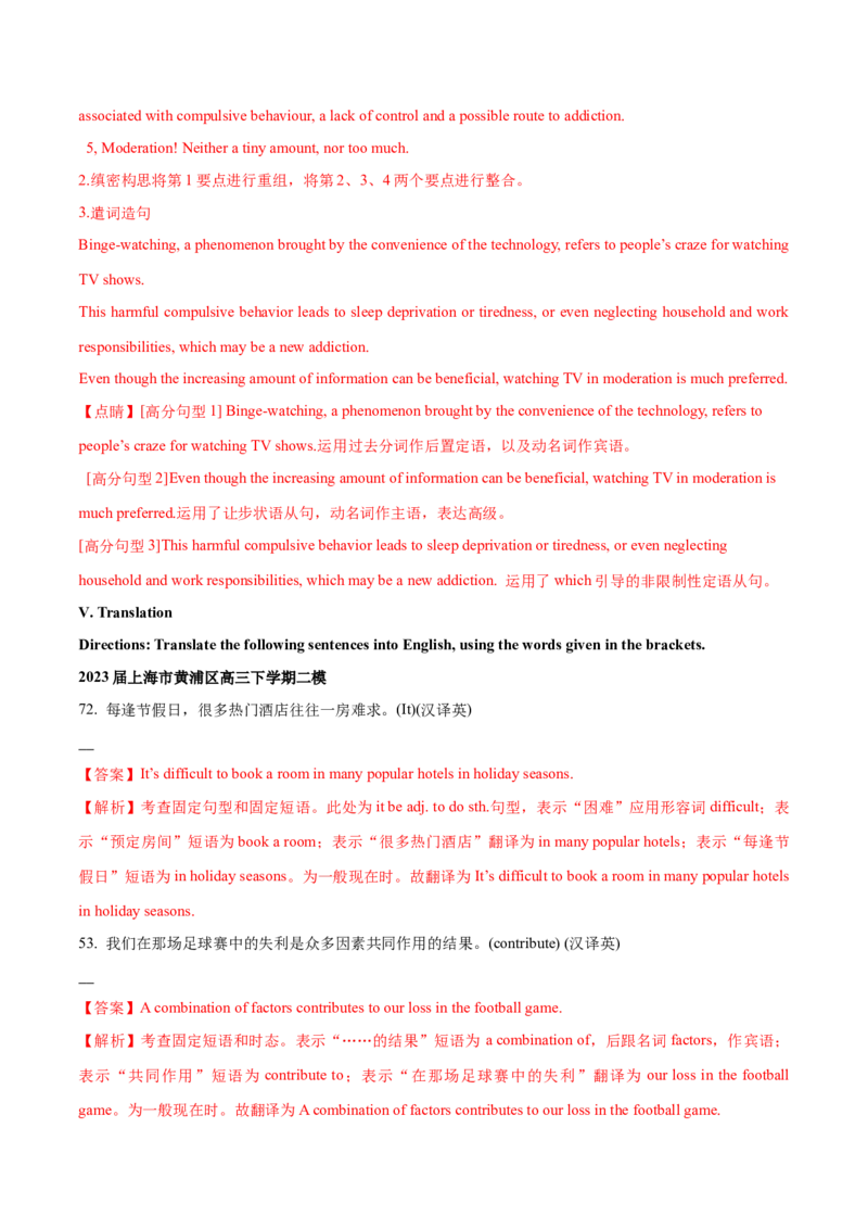 上海卷05（含听力）-2024年高考英语一轮复习测试卷（解析版）_3.2025英语总复习_2024年新高考资料_1.2024一轮复习_2024年高考英语一轮复习测试卷