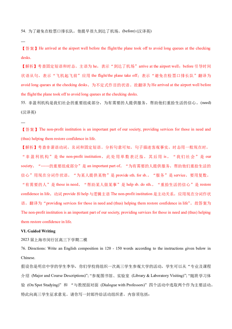 上海卷05（含听力）-2024年高考英语一轮复习测试卷（解析版）_3.2025英语总复习_2024年新高考资料_1.2024一轮复习_2024年高考英语一轮复习测试卷