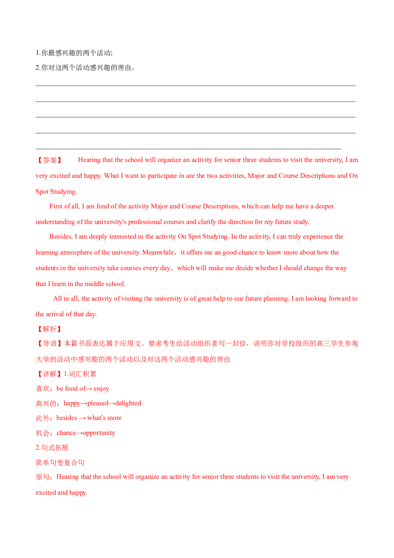 上海卷05（含听力）-2024年高考英语一轮复习测试卷（解析版）_3.2025英语总复习_2024年新高考资料_1.2024一轮复习_2024年高考英语一轮复习测试卷