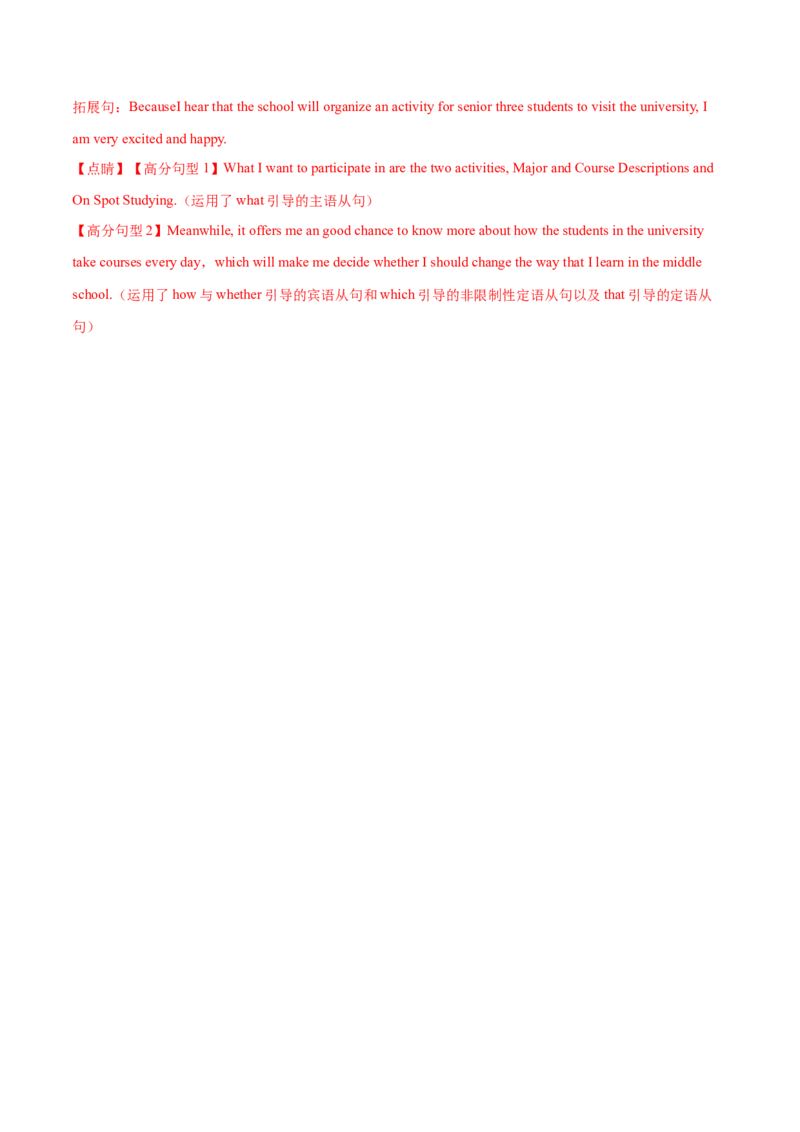 上海卷05（含听力）-2024年高考英语一轮复习测试卷（解析版）_3.2025英语总复习_2024年新高考资料_1.2024一轮复习_2024年高考英语一轮复习测试卷