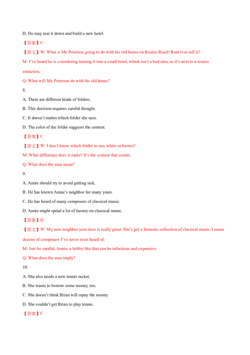 上海卷05（含听力）-2024年高考英语一轮复习测试卷（解析版）_3.2025英语总复习_2024年新高考资料_1.2024一轮复习_2024年高考英语一轮复习测试卷
