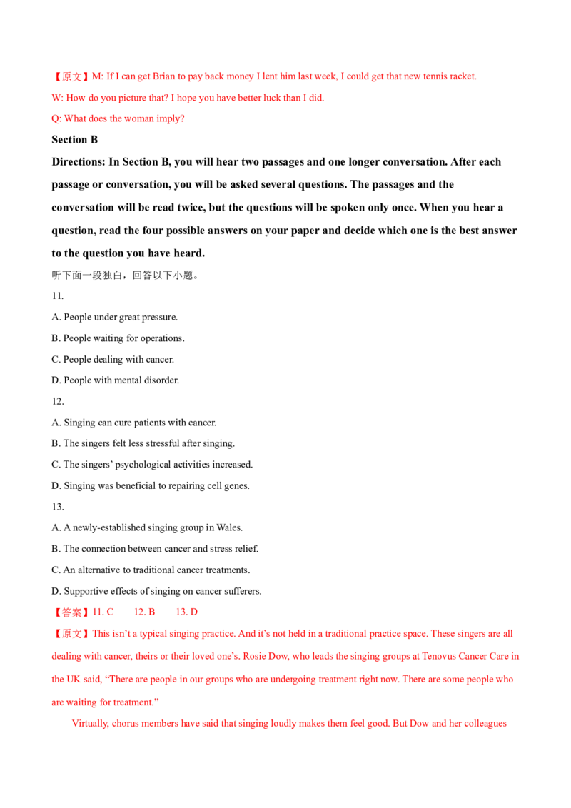 上海卷05（含听力）-2024年高考英语一轮复习测试卷（解析版）_3.2025英语总复习_2024年新高考资料_1.2024一轮复习_2024年高考英语一轮复习测试卷