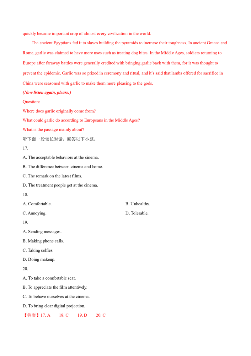 上海卷05（含听力）-2024年高考英语一轮复习测试卷（解析版）_3.2025英语总复习_2024年新高考资料_1.2024一轮复习_2024年高考英语一轮复习测试卷