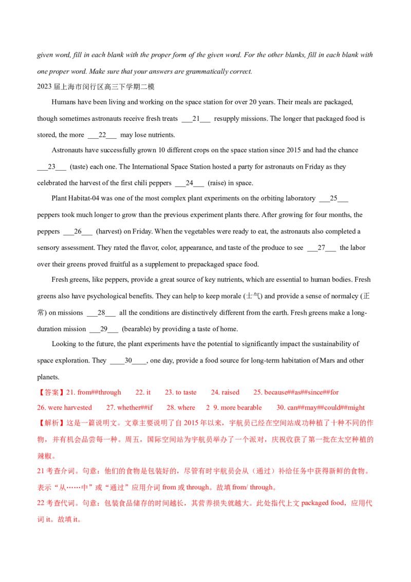 上海卷05（含听力）-2024年高考英语一轮复习测试卷（解析版）_3.2025英语总复习_2024年新高考资料_1.2024一轮复习_2024年高考英语一轮复习测试卷