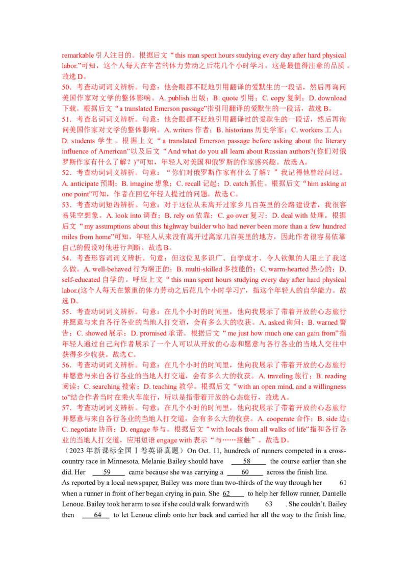 专题03完形（解析版）查漏补缺_3.2025英语总复习_2024年新高考资料_5.2024三轮冲刺_2024年高考英语复习冲刺过关（全国通用）