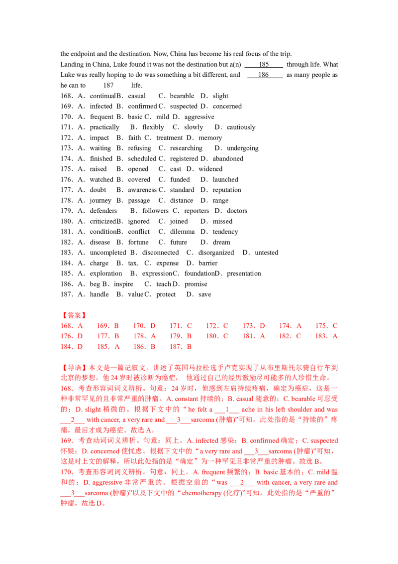 专题03完形（解析版）查漏补缺_3.2025英语总复习_2024年新高考资料_5.2024三轮冲刺_2024年高考英语复习冲刺过关（全国通用）